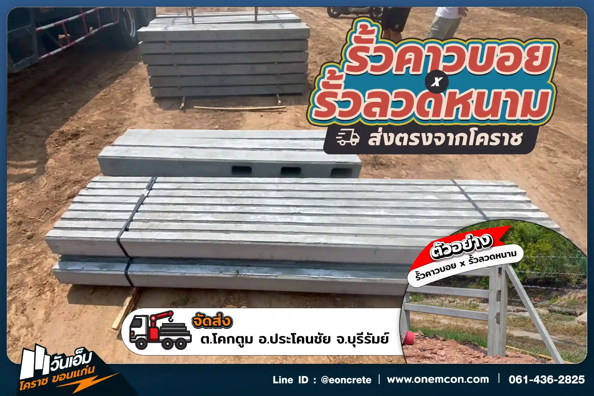 1789443711_ส่งงาน_ชุดรั้ว_ต.โคกตูม อ.ประโคนชัย จ.บุรีรัมย์-1.webp